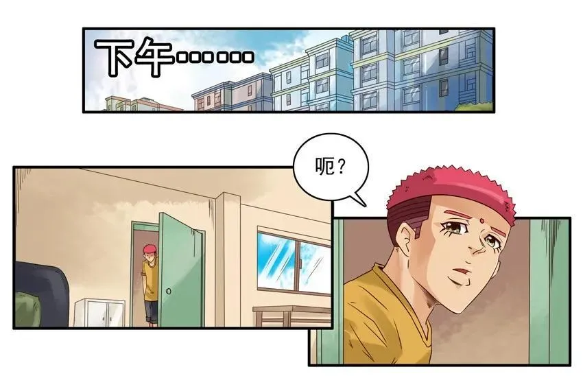 1217 过家家 第8页