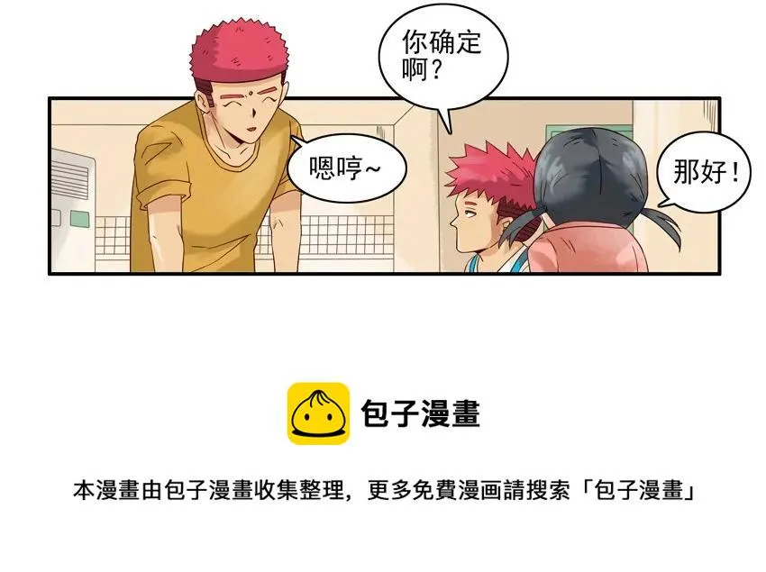 1217 过家家 第13页