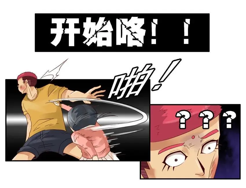 1217 过家家 第14页