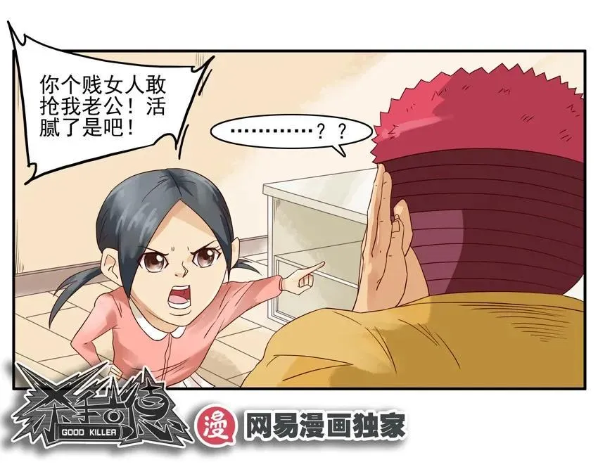 1217 过家家 第15页