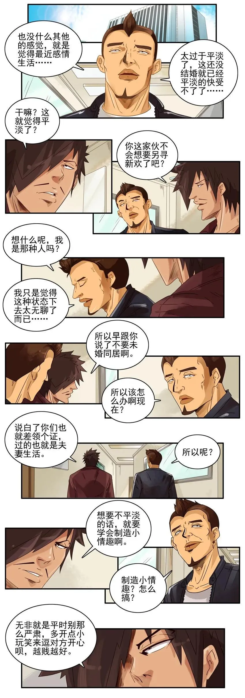 1218 小情趣 第2页