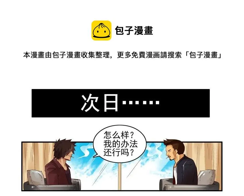 1218 小情趣 第5页