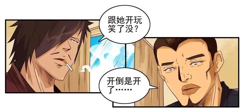 1218 小情趣 第6页