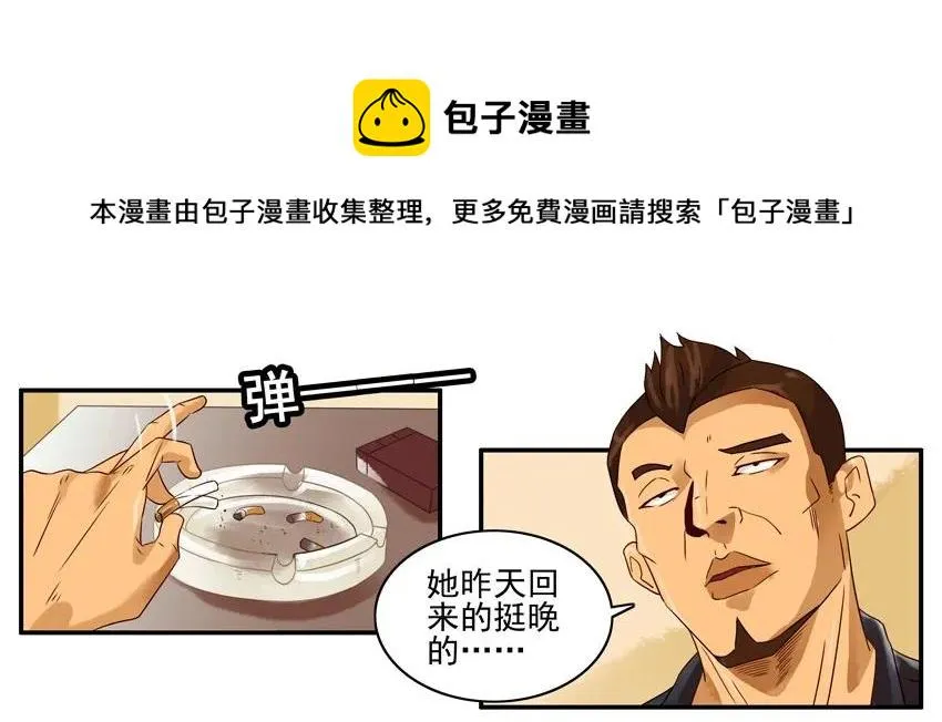 1218 小情趣 第9页