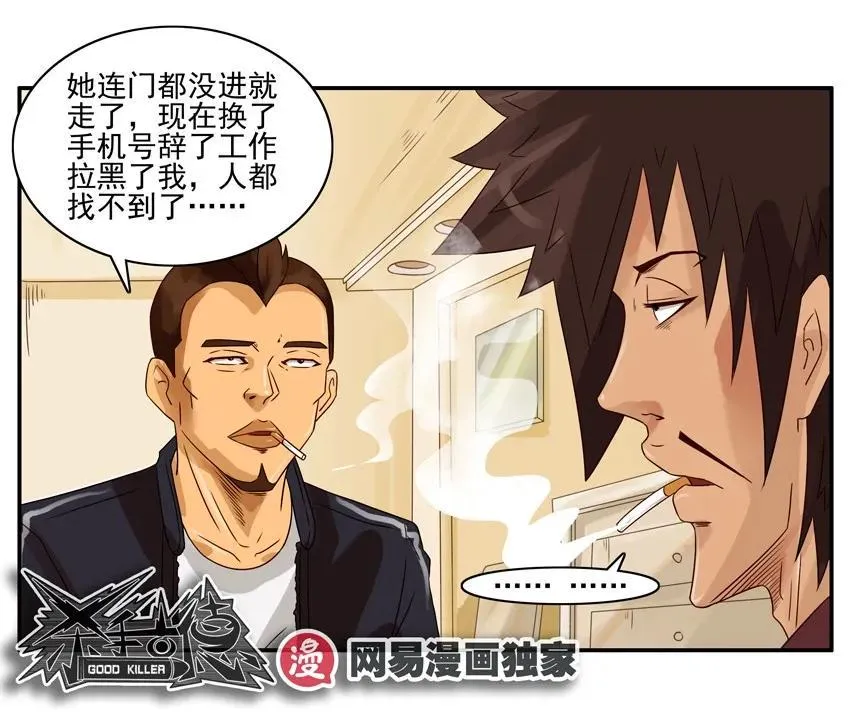 1218 小情趣 第12页