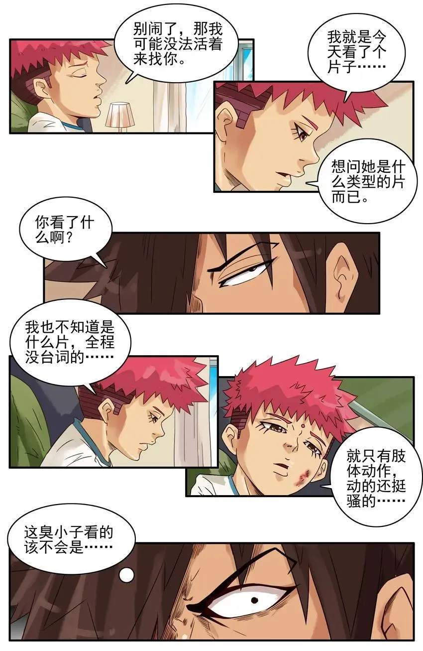 1219 过早 第12页