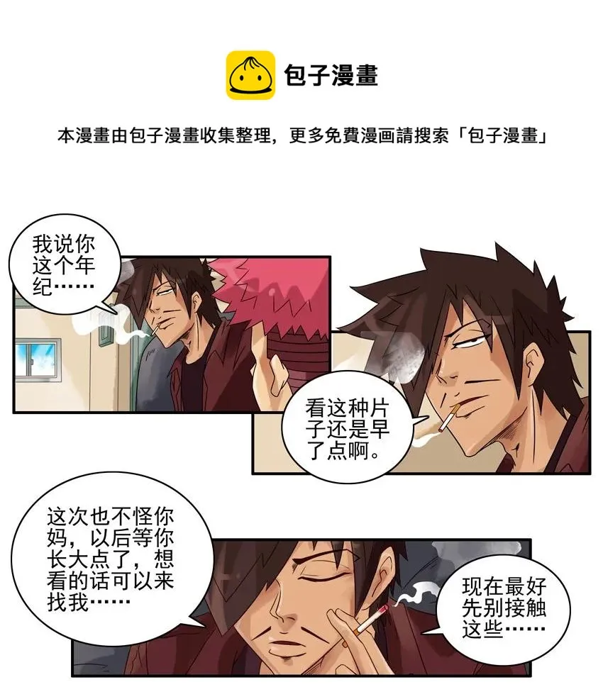 1219 过早 第13页