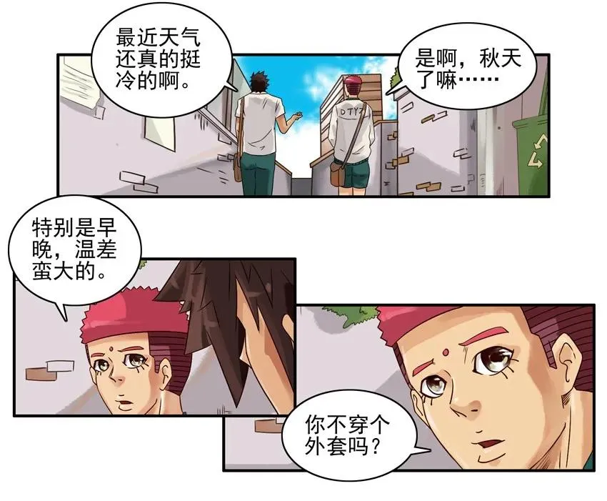 1220 秋季 第3页