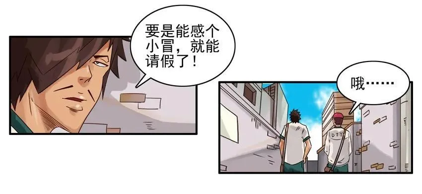 1220 秋季 第6页