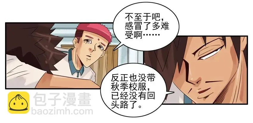 1220 秋季 第11页