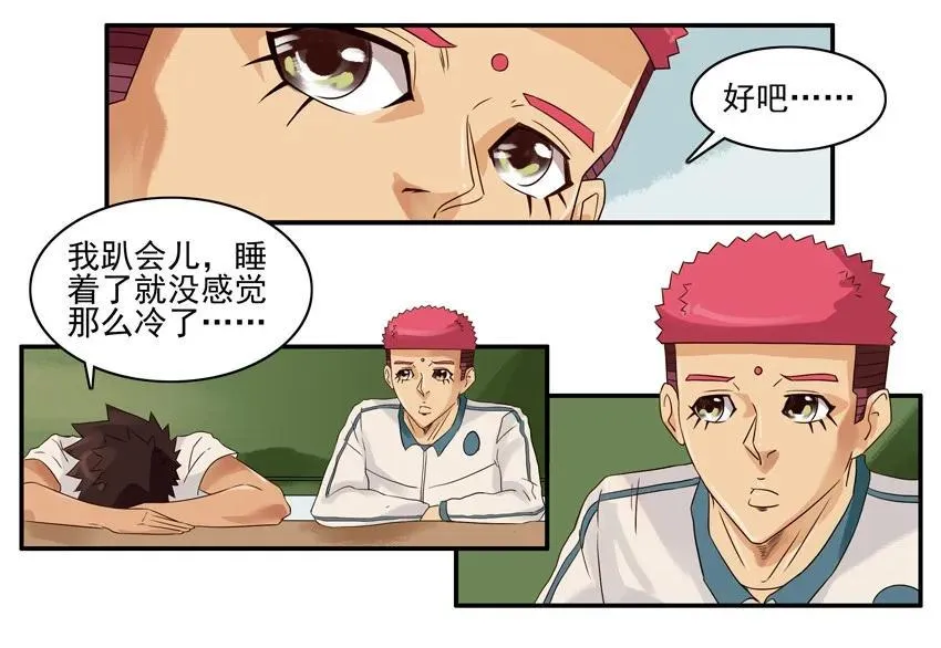 1220 秋季 第12页