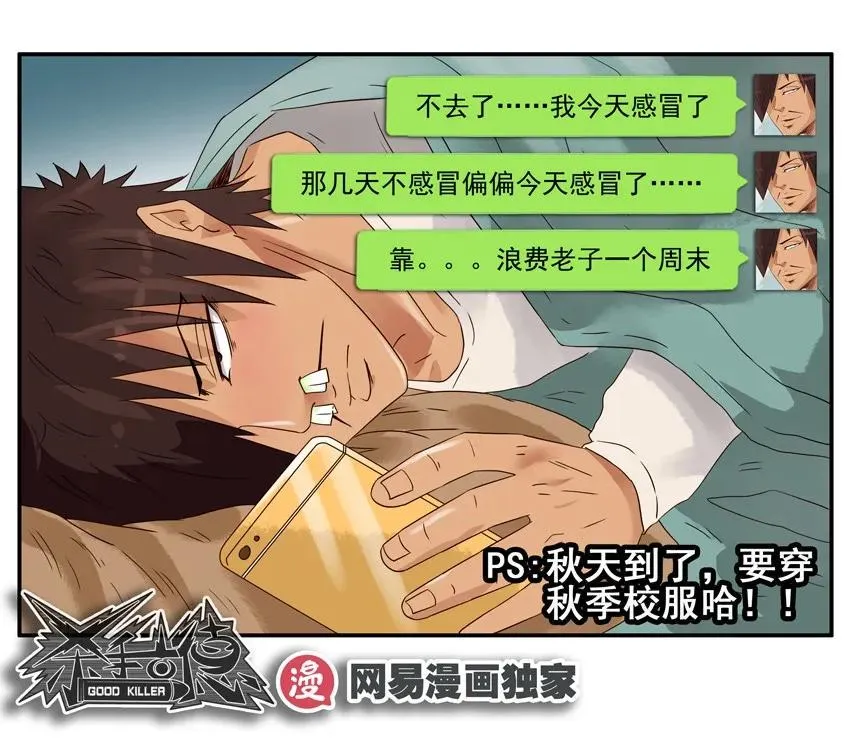 1220 秋季 第19页