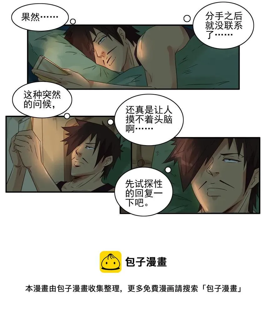 1221 问候 第13页