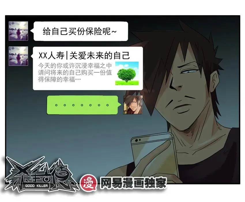 1221 问候 第20页