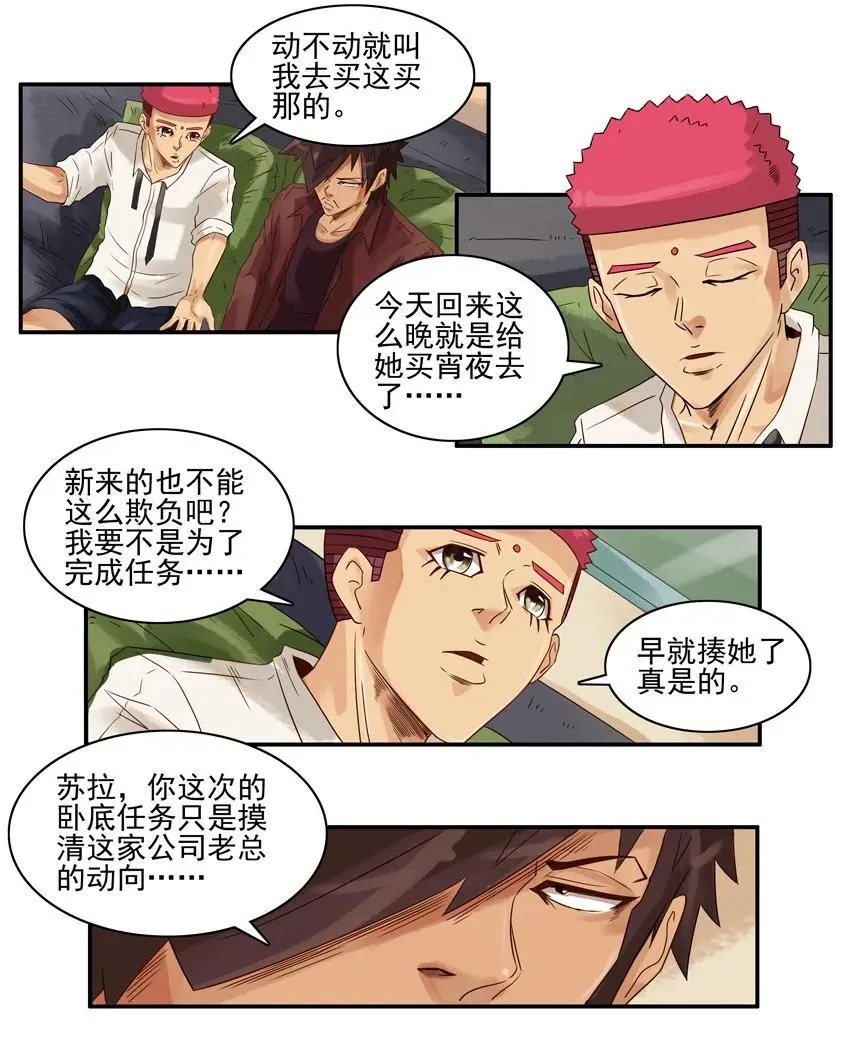 1222 跑腿 第6页