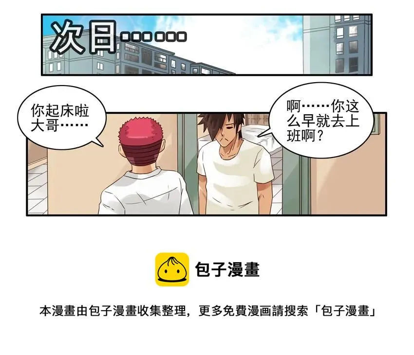 1222 跑腿 第9页
