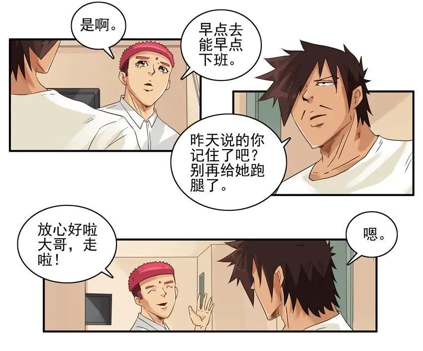 1222 跑腿 第10页