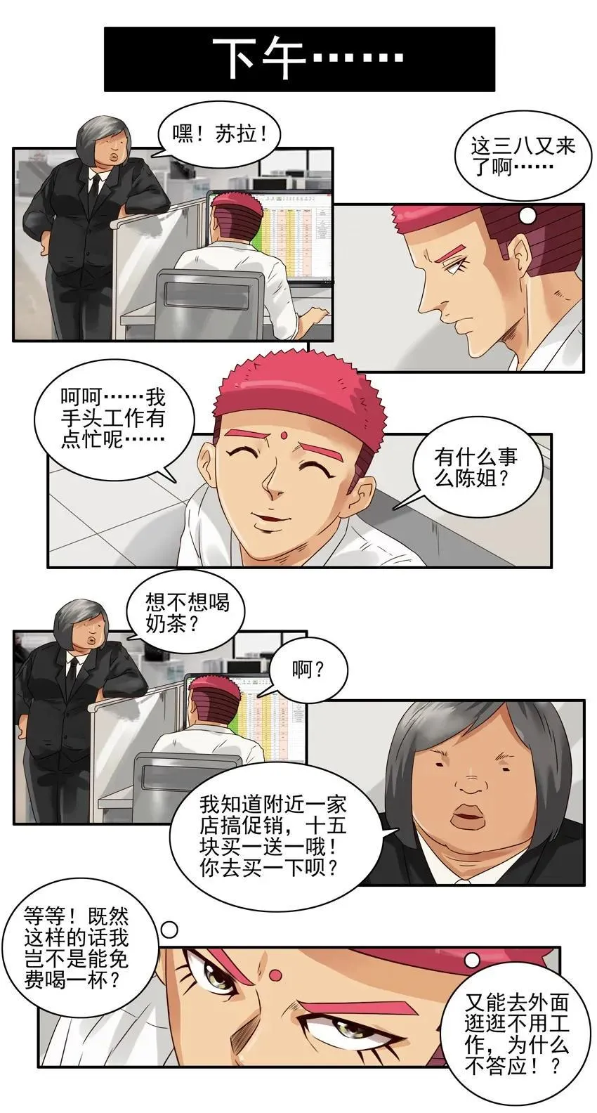 1222 跑腿 第11页