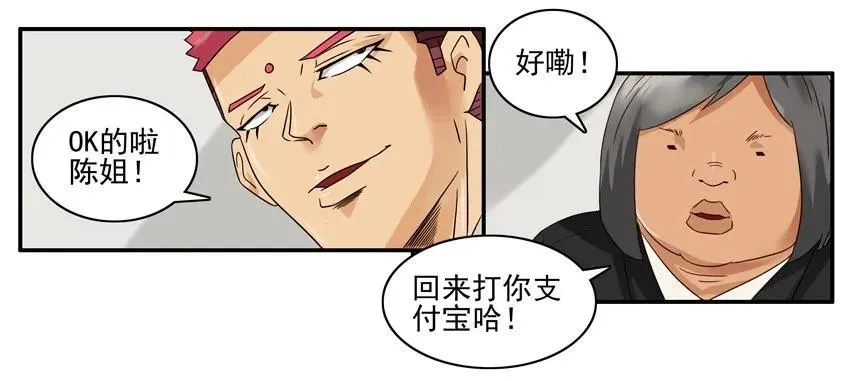1222 跑腿 第12页