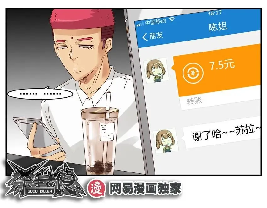 1222 跑腿 第14页