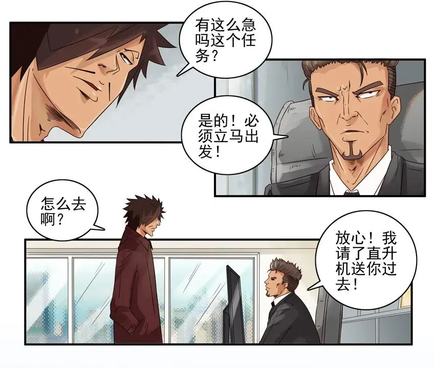 1223 见习灯神 第3页