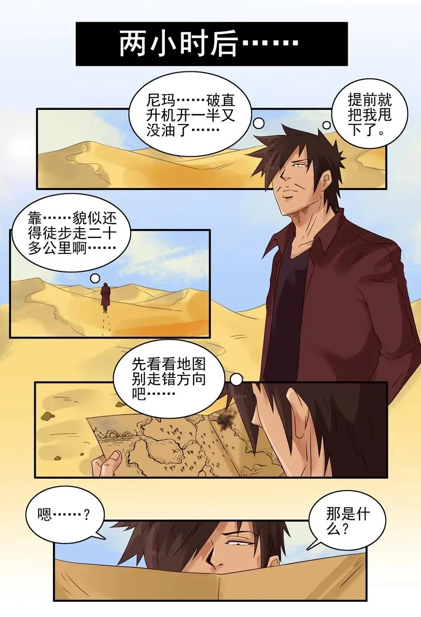 1223 见习灯神 第4页