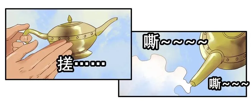 1223 见习灯神 第6页