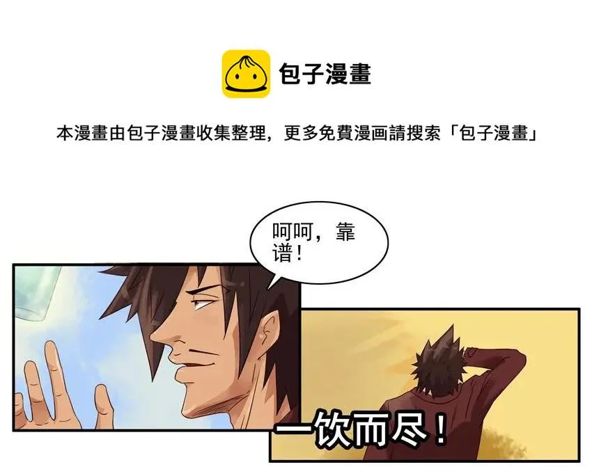 1223 见习灯神 第9页