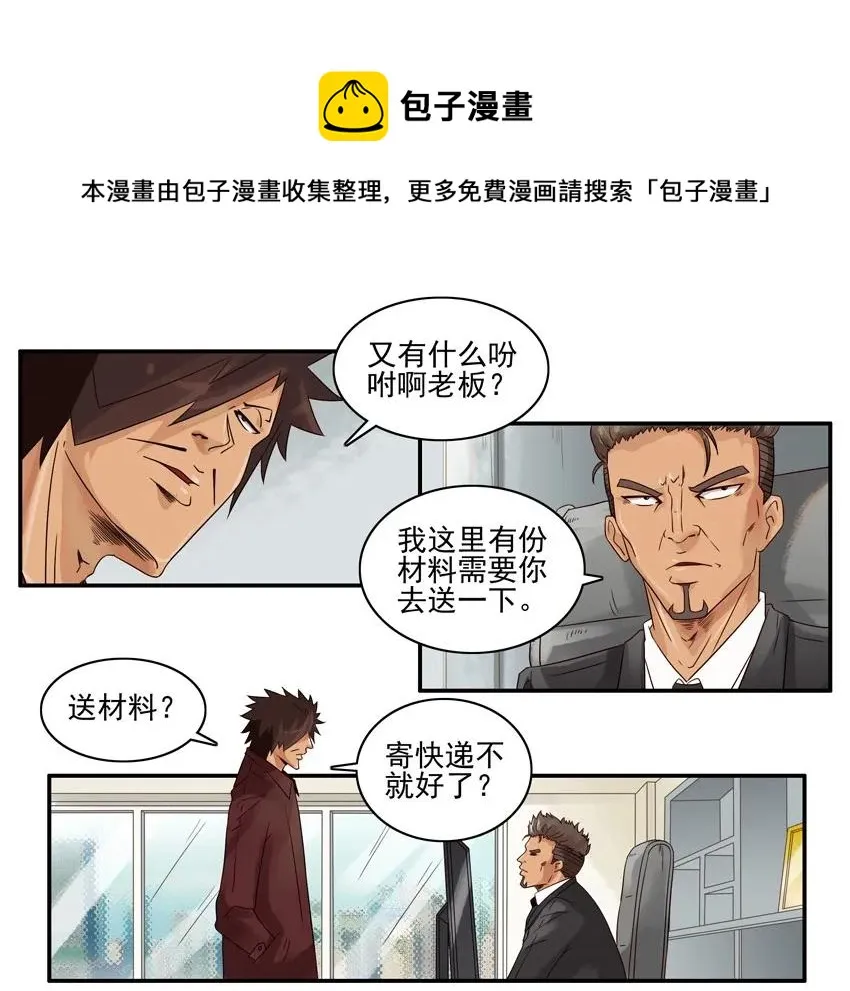 1224 邂逅 第5页