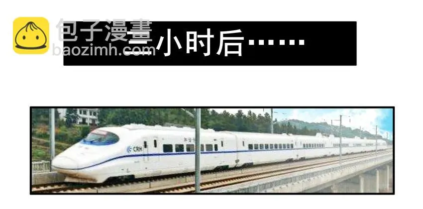 1224 邂逅 第8页