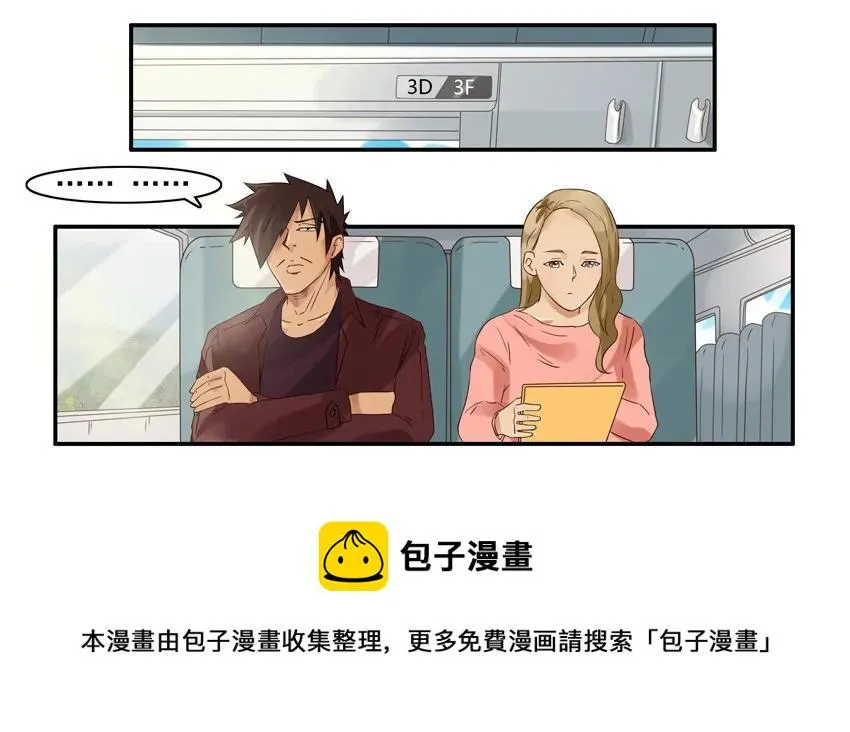1224 邂逅 第9页