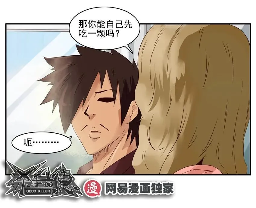 1224 邂逅 第14页