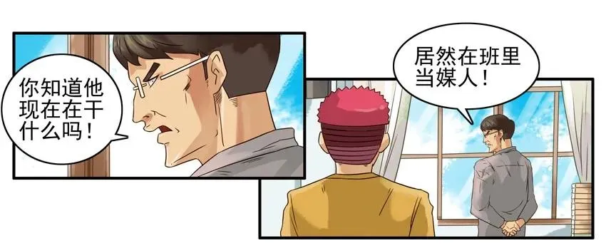 1225 撮合 第6页