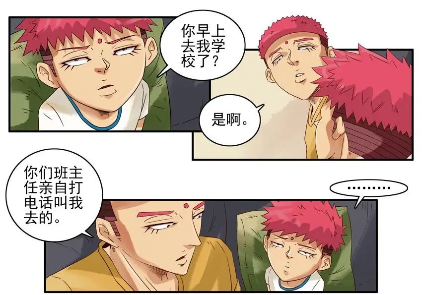 1225 撮合 第10页