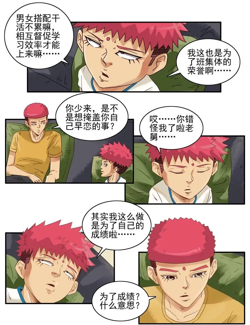 1225 撮合 第14页