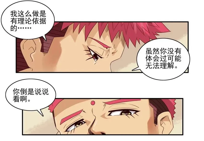 1225 撮合 第15页