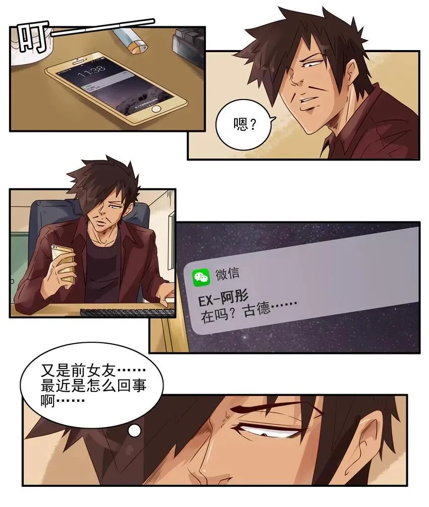 1226 誓言 第4页