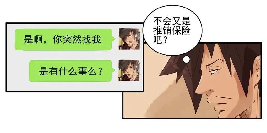 1226 誓言 第6页
