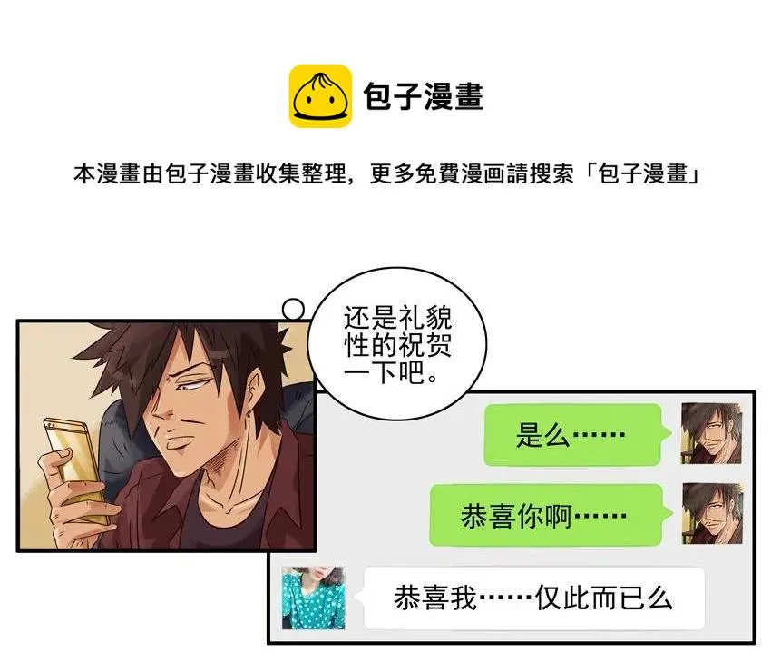1226 誓言 第9页