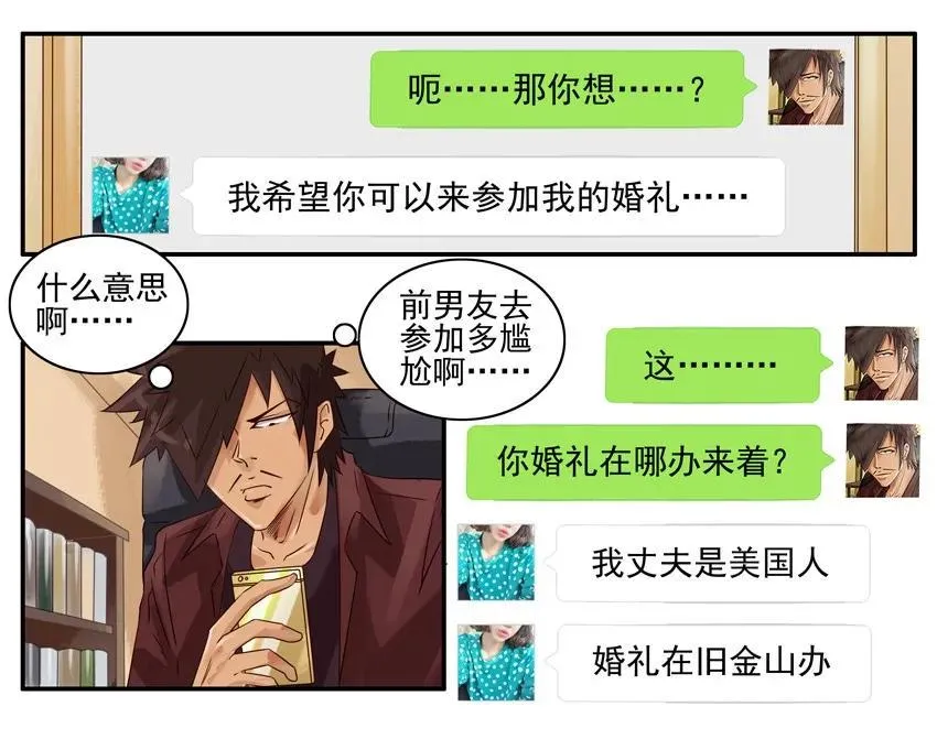 1226 誓言 第10页