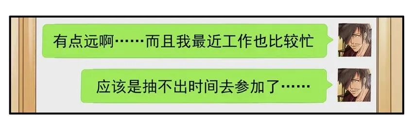 1226 誓言 第11页