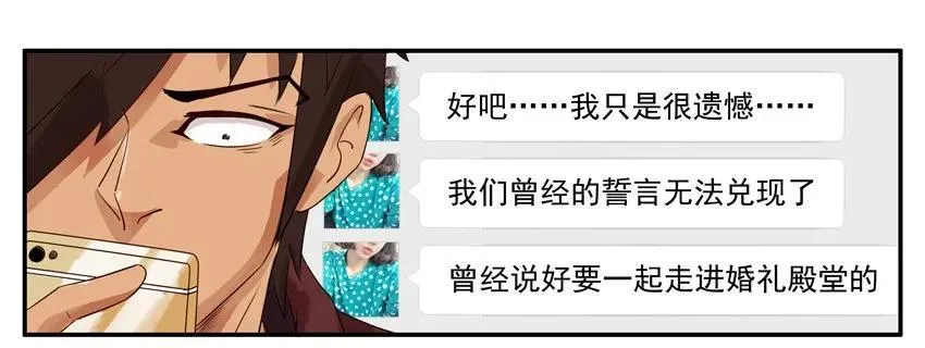 1226 誓言 第12页