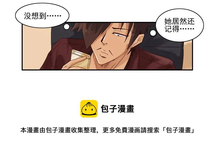 1226 誓言 第13页