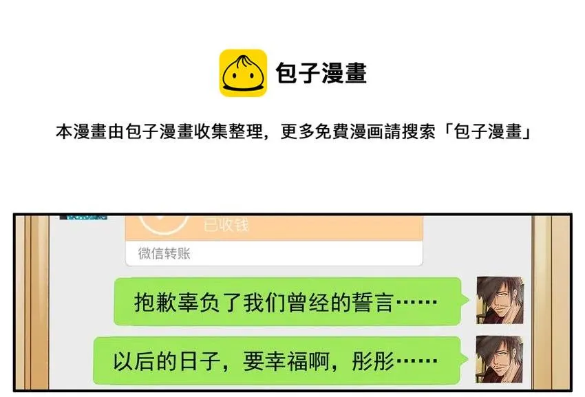 1226 誓言 第17页