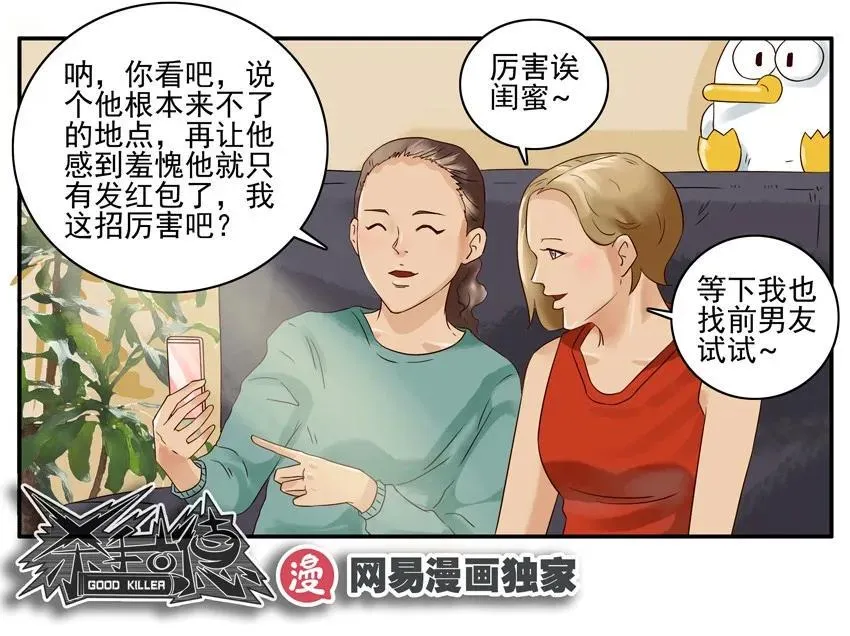 1226 誓言 第20页