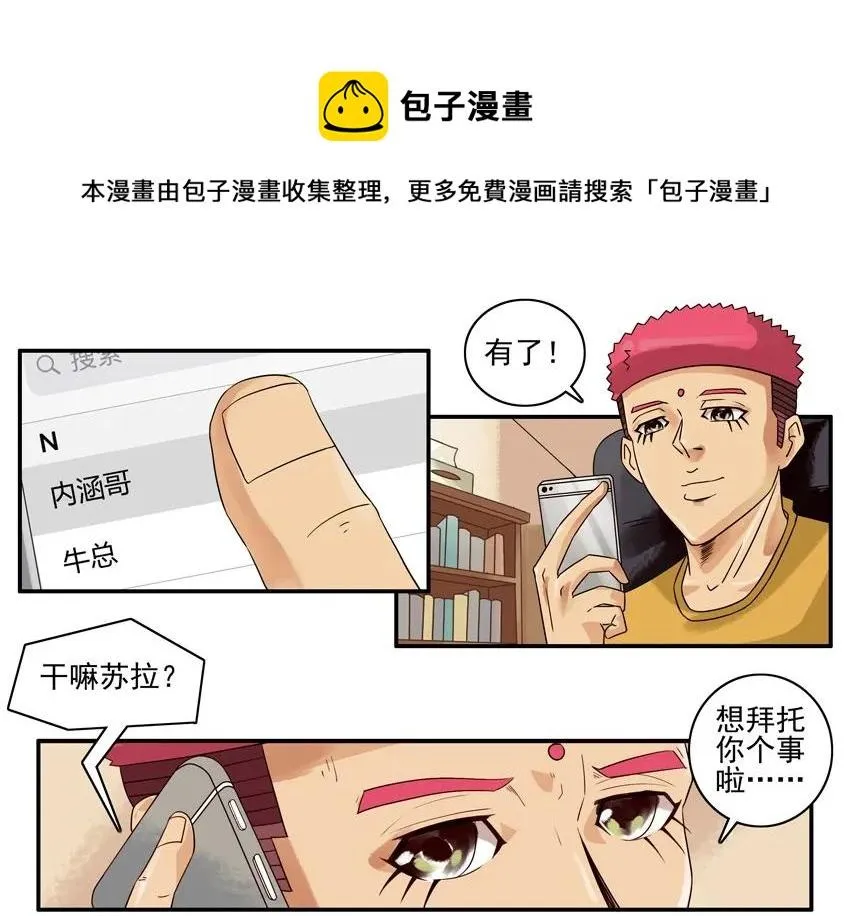 1227 奔现 第5页