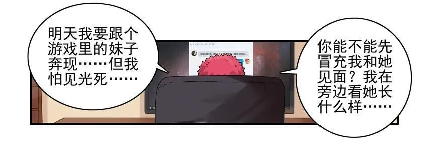 1227 奔现 第6页