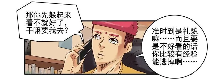 1227 奔现 第8页