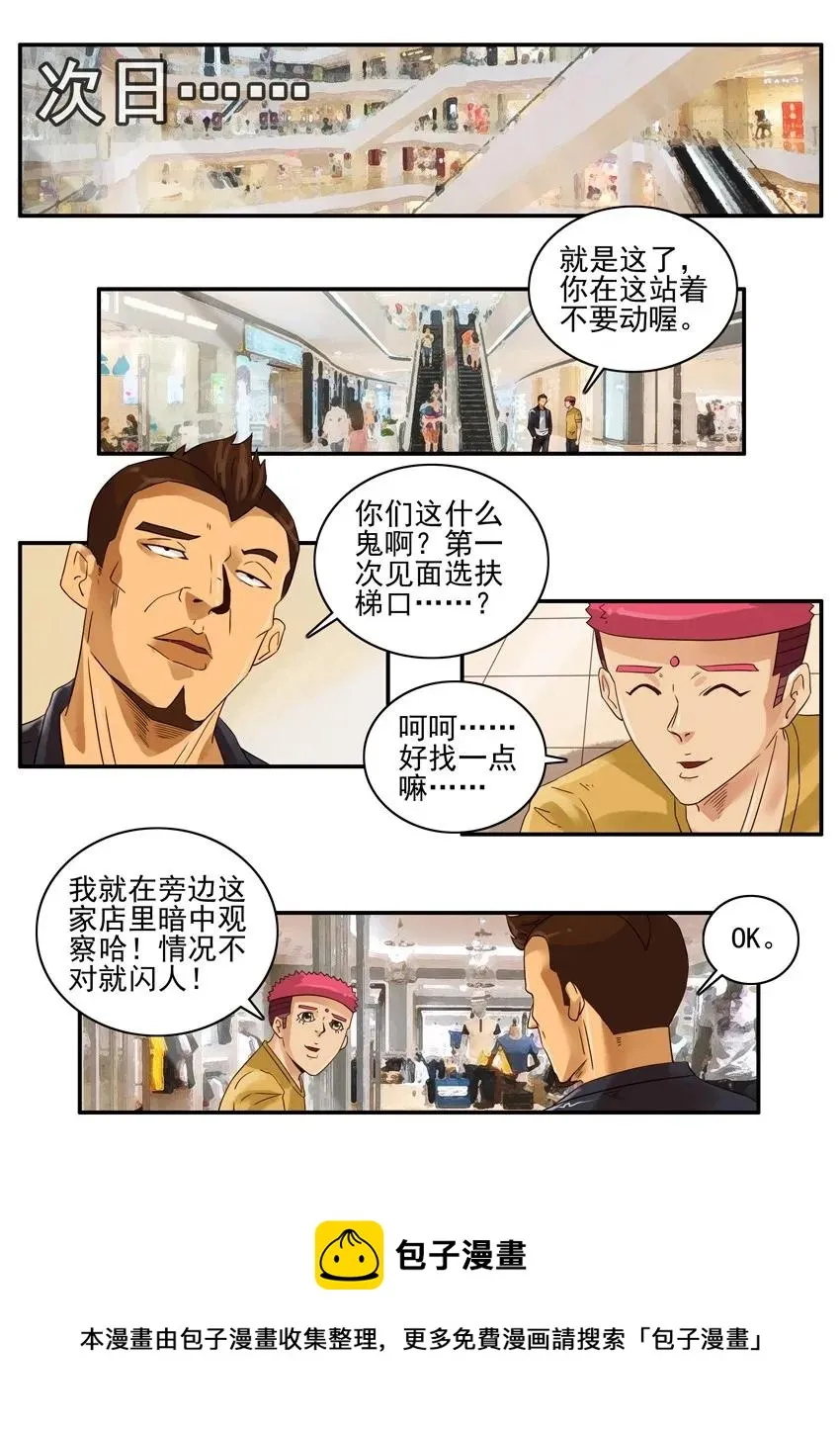1227 奔现 第13页