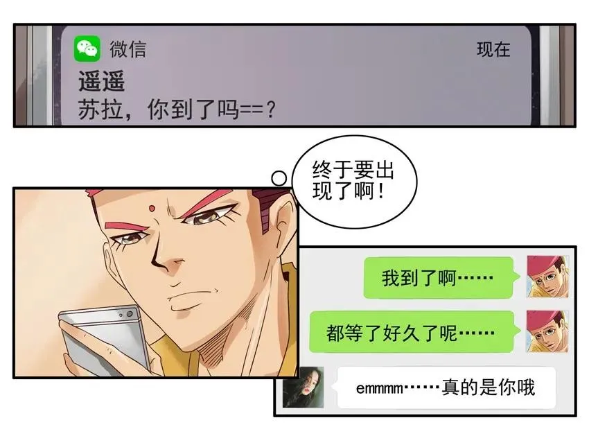 1227 奔现 第16页
